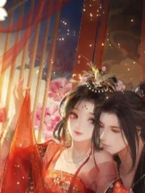 快穿之我成了魔尊的俏美人偶
