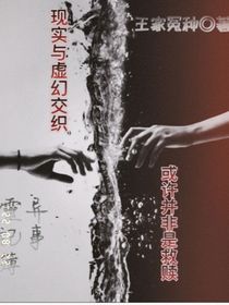 灵异记事簿