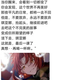 生活索然无味，尸体cos人类