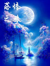 落悸异旅