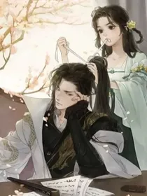 死对头居然是我夫君