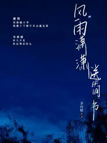 风雨潇潇送简书