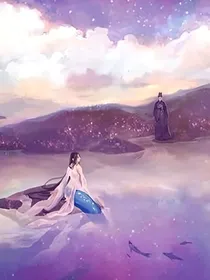 我成了神明的心尖美人鱼