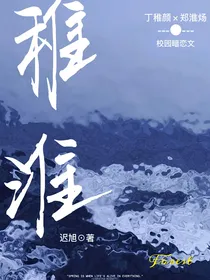 稚淮