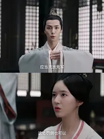 假如少商是越妃给三皇子养的
