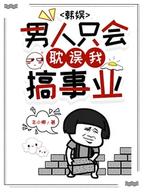 SEVENTEEN：男人只会耽误我搞事业