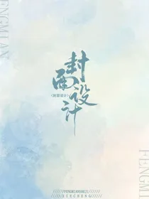 朝朝封面