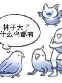 真实故事改编（我倒要看看还能有多少奇葩事发生在我身上）