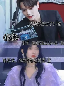 虐爱2