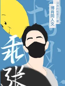 啵赞：乖张