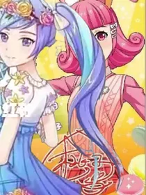 菲梦少女之宋诗语和桃子的复扏