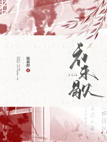 花未歇