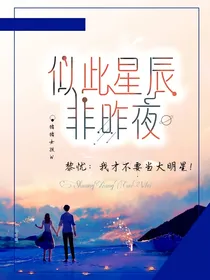 我才不是大明星