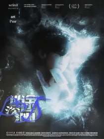 BTS：迷途深渊