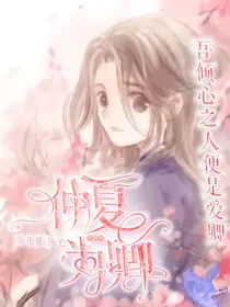 仲夏为卿摘首诗