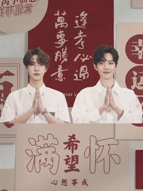 博君一肖：对症下药