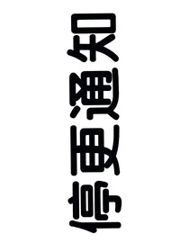 TNT：让奶奶我来拿下你们