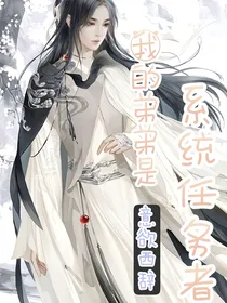 当咸鱼的我遇上快穿任务者