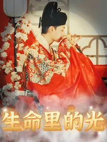德云社：生命里的光
