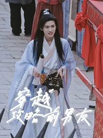 文轩：快穿之将军轻点撩