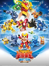 星原小宝第三季之梦境奇遇
