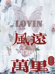 极禹风远万里