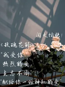 玫瑰花环
