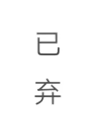 偶像练习生：明明是个小奶包