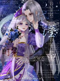时黎：我不能没有你