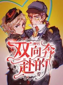 佣空：双向奔赴的爱