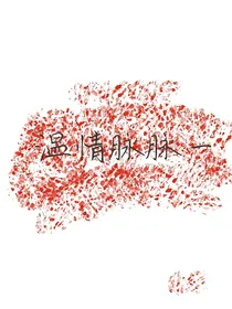 温情脉脉一
