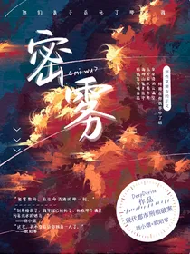 斗龙：密雾