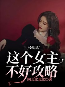 kpl：这个女主不好攻略