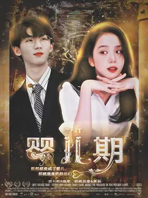 TNT：婴儿期