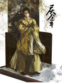 综影视之无限