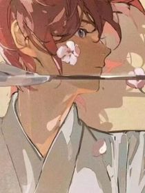 却不曾忘记……