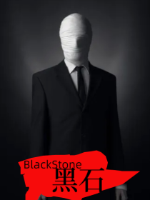 黑石BlackStone