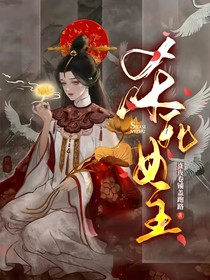 杀死女主