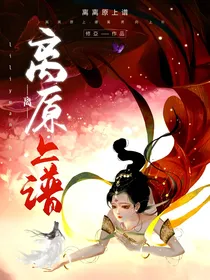综影视：离离原上谱，美男向上扑