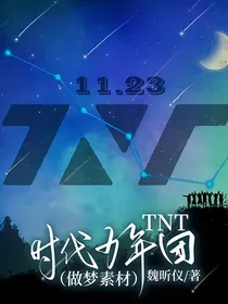 TNT时代少年团（做梦素材）
