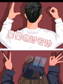 星星吻过云边