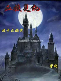 all鑫：血腥的复仇