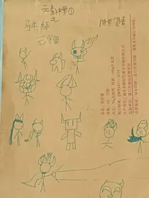 （元素神界一）牛拜元宇宙