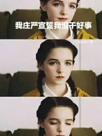 HP：我庄严宣誓我没干好事-d106