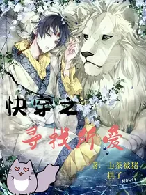 快穿之寻找所爱