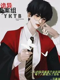 诡异重案组
