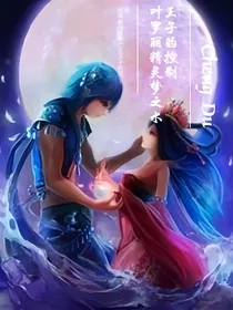 叶罗丽精灵梦之水王子的控制