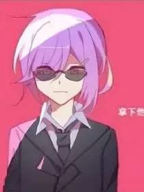 HC：校园之恋