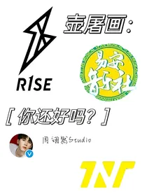 壶屠画：你还好吗？