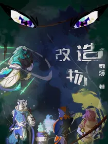 改造物